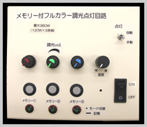 RGB Controller